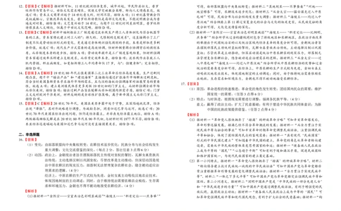 襄阳五中2025届高三下学期5月适应性考试（一）历史答案_2025年5月_250510湖北省襄阳五中2025届高三下学期5月适应性考试（一）（全科）