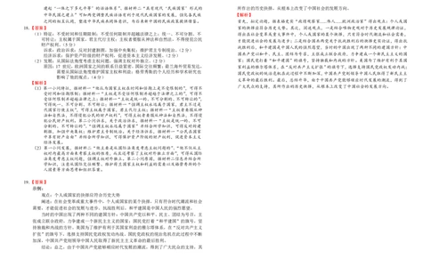 襄阳五中2025届高三下学期5月适应性考试（一）历史答案_2025年5月_250510湖北省襄阳五中2025届高三下学期5月适应性考试（一）（全科）
