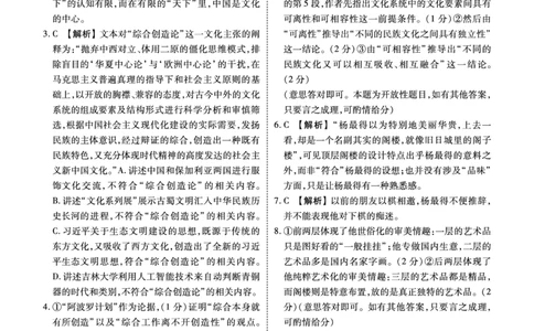 语文答案_2025年3月_250322广东省衡水金卷2025届高三3月大联考_广东省衡水金卷2025届高三3月大联考语文
