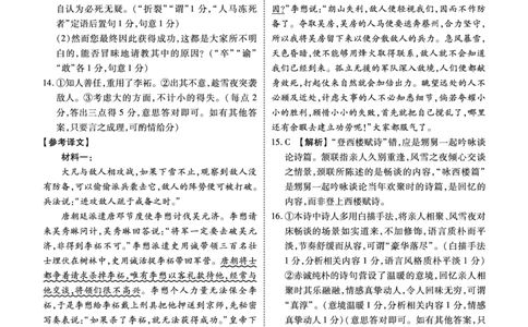 语文答案_2025年3月_250322广东省衡水金卷2025届高三3月大联考_广东省衡水金卷2025届高三3月大联考语文