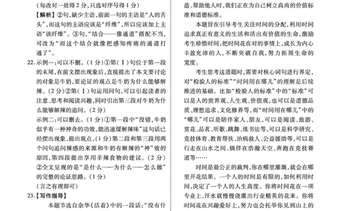 语文答案_2025年3月_250322广东省衡水金卷2025届高三3月大联考_广东省衡水金卷2025届高三3月大联考语文