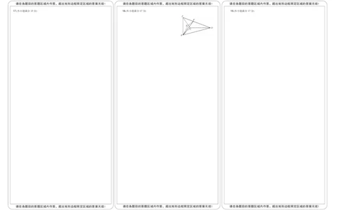 四川省九师联盟2025届高三仿真模拟卷数学黑卡（G）_2025年5月_250511九师联盟2025届高三仿真模拟卷（G）（全科）