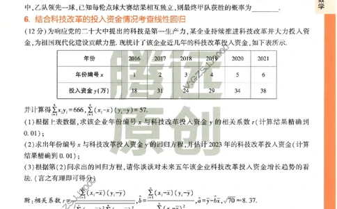 《高考新考法专练》-数学（理）_2023高考押题卷_腾远黑白卷（官方只发售理科及新高考版本）_理科版_2023年《腾远高考黑白卷》理科数学（全国卷）
