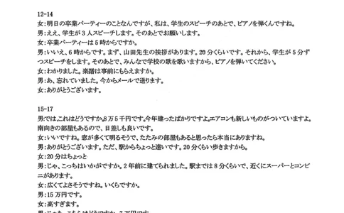 河南省青桐鸣大联考2025-2026学年高三上学期10月联考日语答案_2025年10月_251020河南省青桐鸣大联考2025-2026学年高三上学期10月联考（全科）