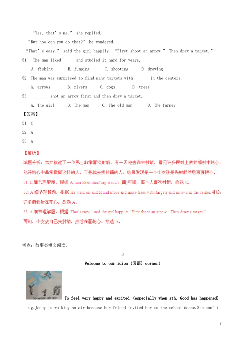 重庆市2016年中考英语真题试题（B卷，含解析）_中考真题_3.英语中考真题2015-2024年_2016年全国中考YINGYU99份