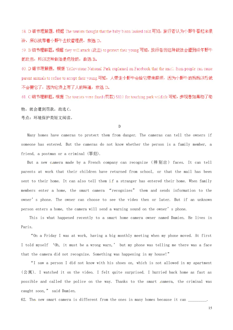 重庆市2016年中考英语真题试题（B卷，含解析）_中考真题_3.英语中考真题2015-2024年_2016年全国中考YINGYU99份