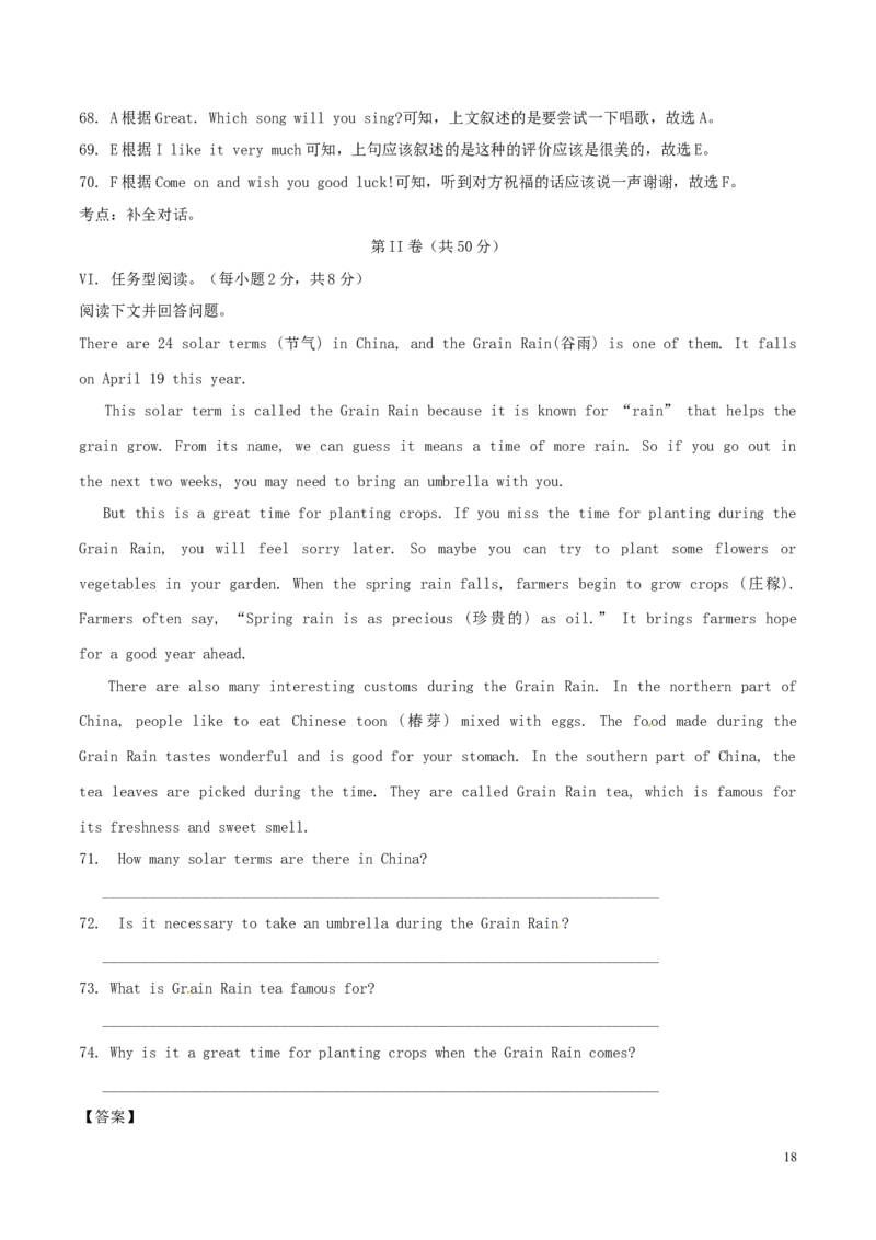 重庆市2016年中考英语真题试题（B卷，含解析）_中考真题_3.英语中考真题2015-2024年_2016年全国中考YINGYU99份