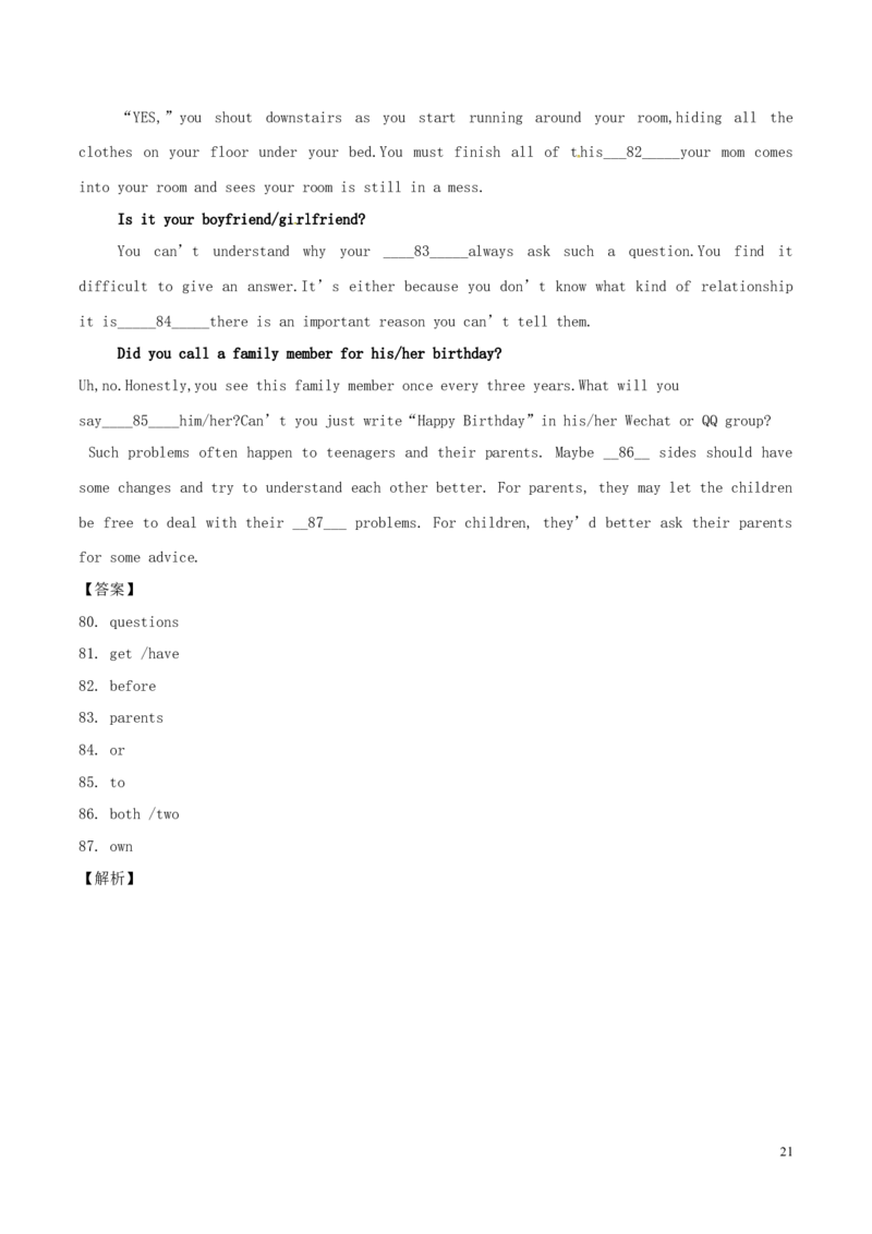 重庆市2016年中考英语真题试题（B卷，含解析）_中考真题_3.英语中考真题2015-2024年_2016年全国中考YINGYU99份