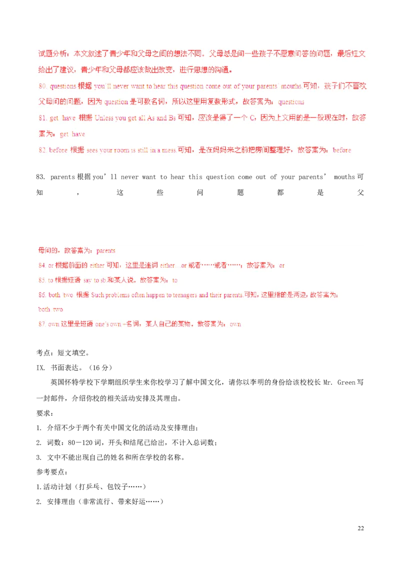 重庆市2016年中考英语真题试题（B卷，含解析）_中考真题_3.英语中考真题2015-2024年_2016年全国中考YINGYU99份