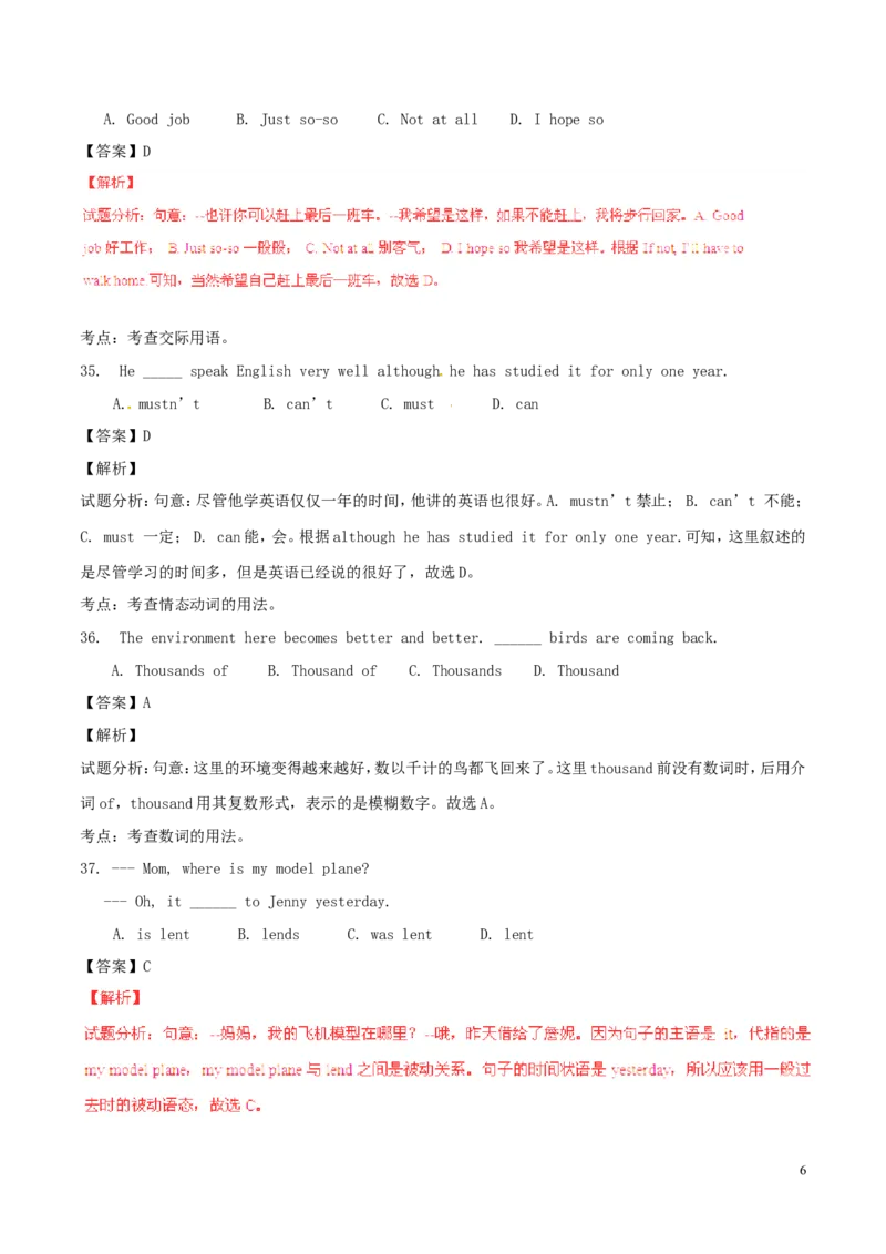 重庆市2016年中考英语真题试题（B卷，含解析）_中考真题_3.英语中考真题2015-2024年_2016年全国中考YINGYU99份