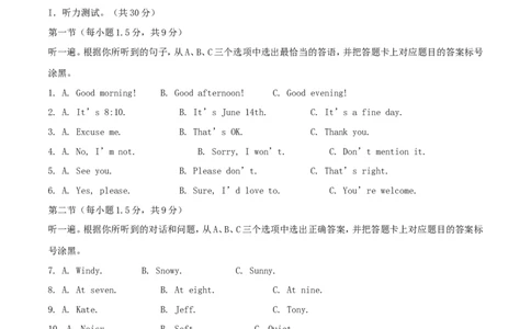重庆市2016年中考英语真题试题（B卷，含解析）_中考真题_3.英语中考真题2015-2024年_2016年全国中考YINGYU99份