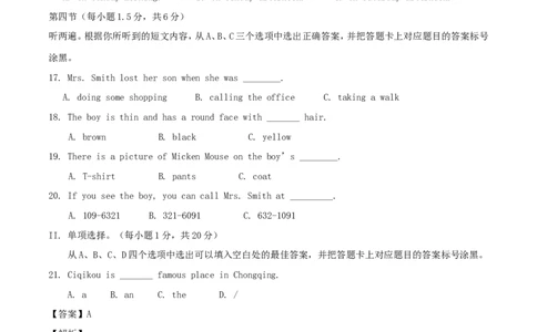重庆市2016年中考英语真题试题（B卷，含解析）_中考真题_3.英语中考真题2015-2024年_2016年全国中考YINGYU99份