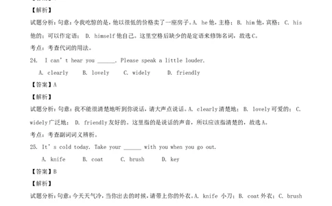 重庆市2016年中考英语真题试题（B卷，含解析）_中考真题_3.英语中考真题2015-2024年_2016年全国中考YINGYU99份