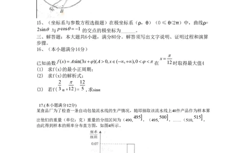2010年高考数学试卷（理）（广东）（空白卷）_数学历年高考真题_新&middot;PDF版2008-2025&middot;高考数学真题_数学（按年份分类）2008-2025_2010&middot;高考数学真题