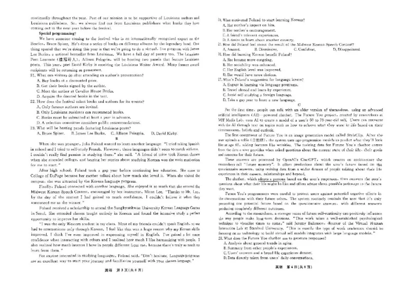 辽宁省县域重点高中2024-2025学年高三下学期二模考试英语试卷+答案_2025年4月_250401辽宁省县域重点高中2024-2025学年高三下学期二模考试