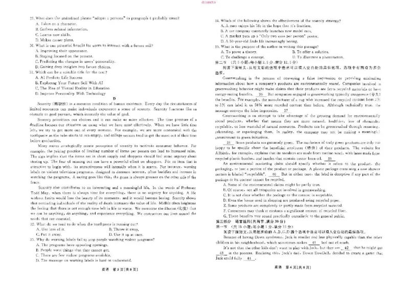 辽宁省县域重点高中2024-2025学年高三下学期二模考试英语试卷+答案_2025年4月_250401辽宁省县域重点高中2024-2025学年高三下学期二模考试