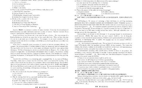 辽宁省县域重点高中2024-2025学年高三下学期二模考试英语试卷+答案_2025年4月_250401辽宁省县域重点高中2024-2025学年高三下学期二模考试