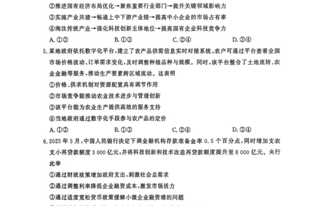 政治试卷-河南青桐鸣2026届高三10月大联考_2025年10月_251019河南省青桐鸣大联考2025-2026学年高三上学期10月联考_河南省青桐鸣大联考2025-2026学年高三上学期10月联考政治试卷（含答案）