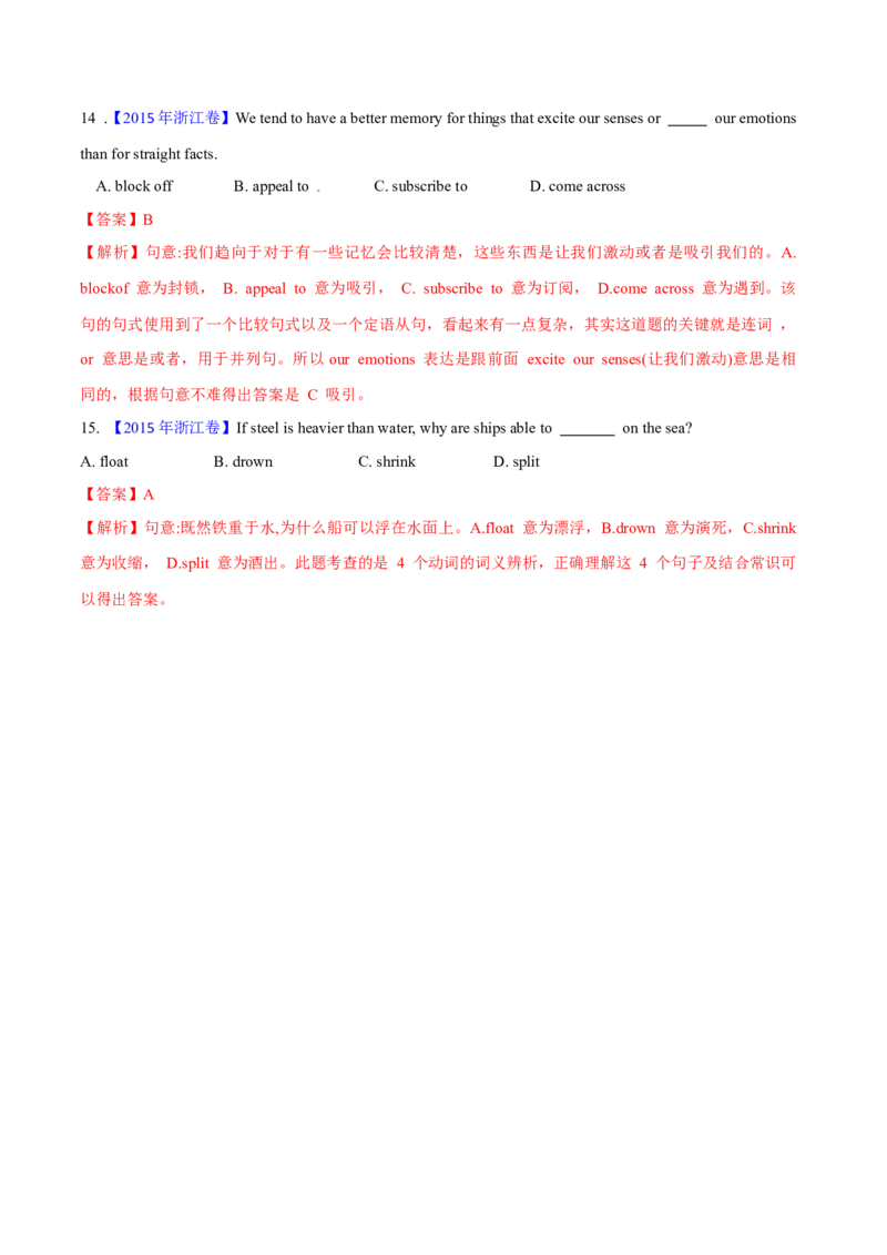专题04动词和动词短语(教师卷)-十年（2015-2024）高考真题英语分项汇编（全国通用）_近10年高考真题汇编（必刷）_十年（2014-2024）高考英语真题分类汇编（全国通用）