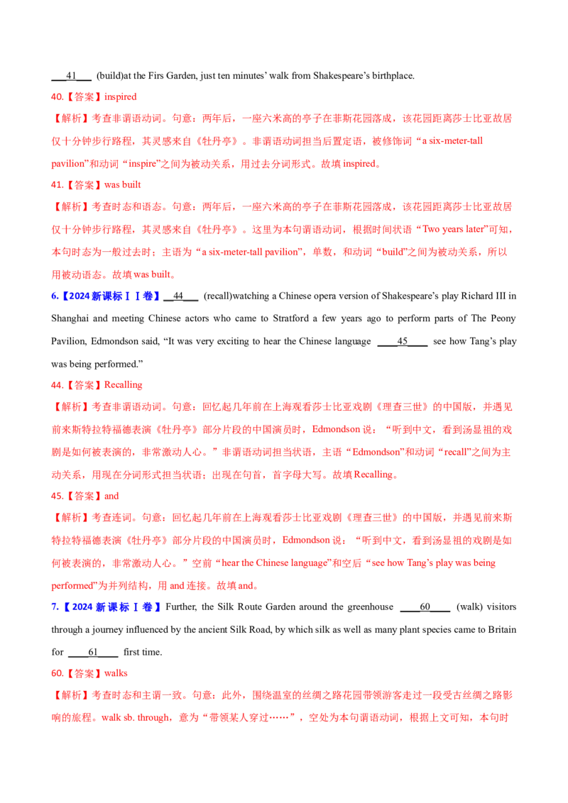 专题04动词和动词短语(教师卷)-十年（2015-2024）高考真题英语分项汇编（全国通用）_近10年高考真题汇编（必刷）_十年（2014-2024）高考英语真题分类汇编（全国通用）