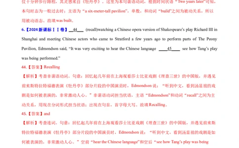 专题04动词和动词短语(教师卷)-十年（2015-2024）高考真题英语分项汇编（全国通用）_近10年高考真题汇编（必刷）_十年（2014-2024）高考英语真题分类汇编（全国通用）