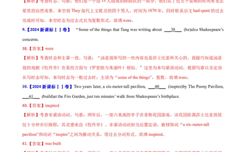 专题04动词和动词短语(教师卷)-十年（2015-2024）高考真题英语分项汇编（全国通用）_近10年高考真题汇编（必刷）_十年（2014-2024）高考英语真题分类汇编（全国通用）