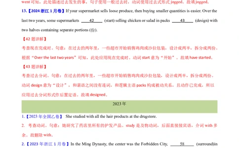 专题04动词和动词短语(教师卷)-十年（2015-2024）高考真题英语分项汇编（全国通用）_近10年高考真题汇编（必刷）_十年（2014-2024）高考英语真题分类汇编（全国通用）