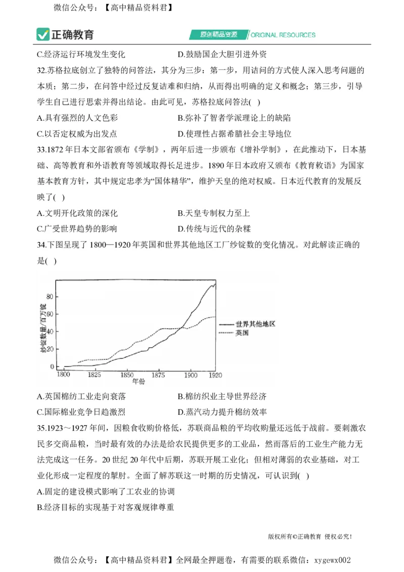 2024届明日之星高考文科综合精英模拟卷全国卷_2024高考押题卷_72024正确教育全系列_2024明日之星全系列_（新高考）2024《明日之星&middot;高考精英模拟卷》（九科全）各一套