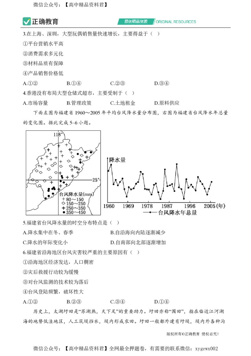 2024届明日之星高考文科综合精英模拟卷全国卷_2024高考押题卷_72024正确教育全系列_2024明日之星全系列_（新高考）2024《明日之星&middot;高考精英模拟卷》（九科全）各一套