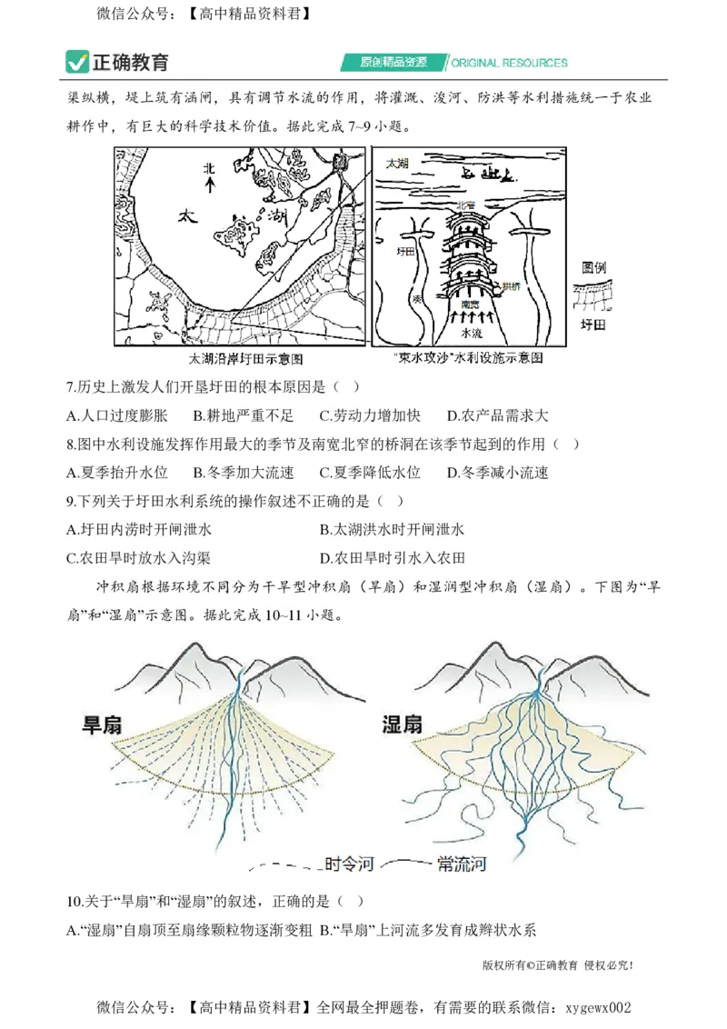 2024届明日之星高考文科综合精英模拟卷全国卷_2024高考押题卷_72024正确教育全系列_2024明日之星全系列_（新高考）2024《明日之星&middot;高考精英模拟卷》（九科全）各一套