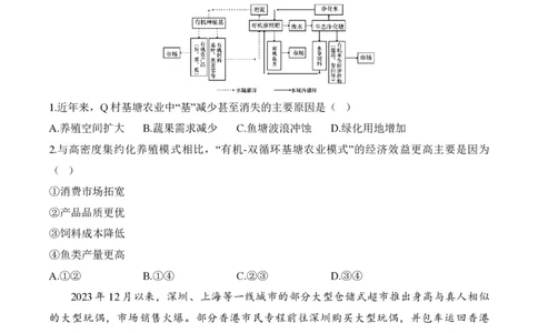 2024届明日之星高考文科综合精英模拟卷全国卷_2024高考押题卷_72024正确教育全系列_2024明日之星全系列_（新高考）2024《明日之星&middot;高考精英模拟卷》（九科全）各一套