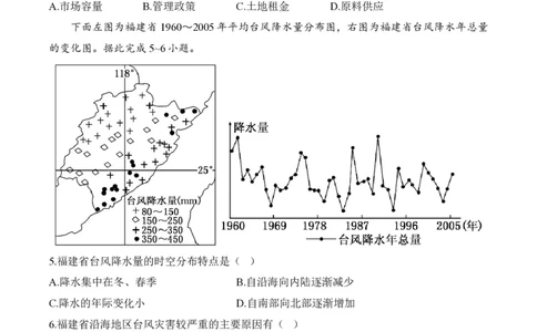 2024届明日之星高考文科综合精英模拟卷全国卷_2024高考押题卷_72024正确教育全系列_2024明日之星全系列_（新高考）2024《明日之星&middot;高考精英模拟卷》（九科全）各一套