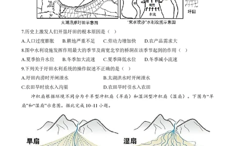 2024届明日之星高考文科综合精英模拟卷全国卷_2024高考押题卷_72024正确教育全系列_2024明日之星全系列_（新高考）2024《明日之星&middot;高考精英模拟卷》（九科全）各一套