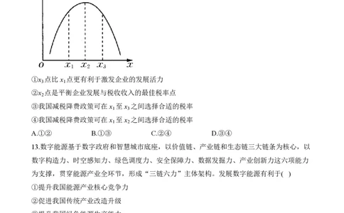 2024届明日之星高考文科综合精英模拟卷全国卷_2024高考押题卷_72024正确教育全系列_2024明日之星全系列_（新高考）2024《明日之星&middot;高考精英模拟卷》（九科全）各一套