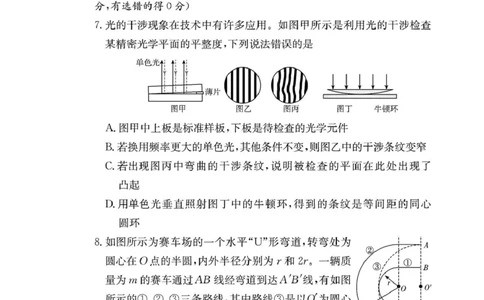 物理试卷-湖南师大附中2026届高三月考试卷(一)_2025年9月_250901湖南省长沙市师范大学附属中学2025-2026学年高三上学期8月月考（一）（全科）