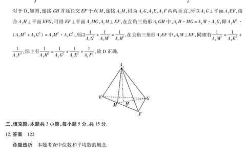 安徽省天一大联考2025届高三3月调研考试数学答案_2025年3月_250308安徽省天一大联考2025届高三3月调研考试（全科）_安徽省天一大联考2025届高三3月调研考试数学
