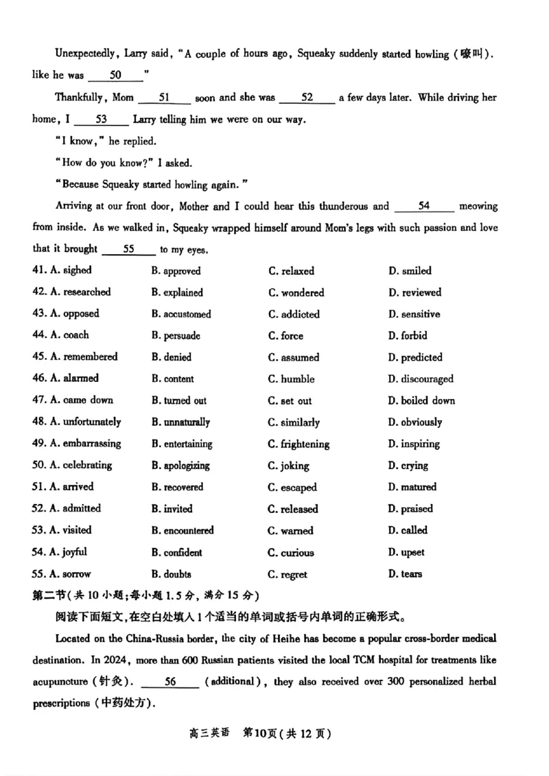 河北省2026届高三年级阶段性联合测评英语+答案_2025年10月_251022河北省2026届高三年级阶段性联合测评（全科）