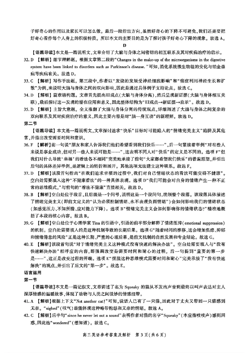 河北省2026届高三年级阶段性联合测评英语+答案_2025年10月_251022河北省2026届高三年级阶段性联合测评（全科）