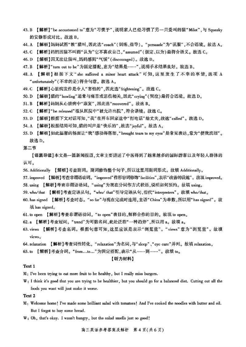 河北省2026届高三年级阶段性联合测评英语+答案_2025年10月_251022河北省2026届高三年级阶段性联合测评（全科）