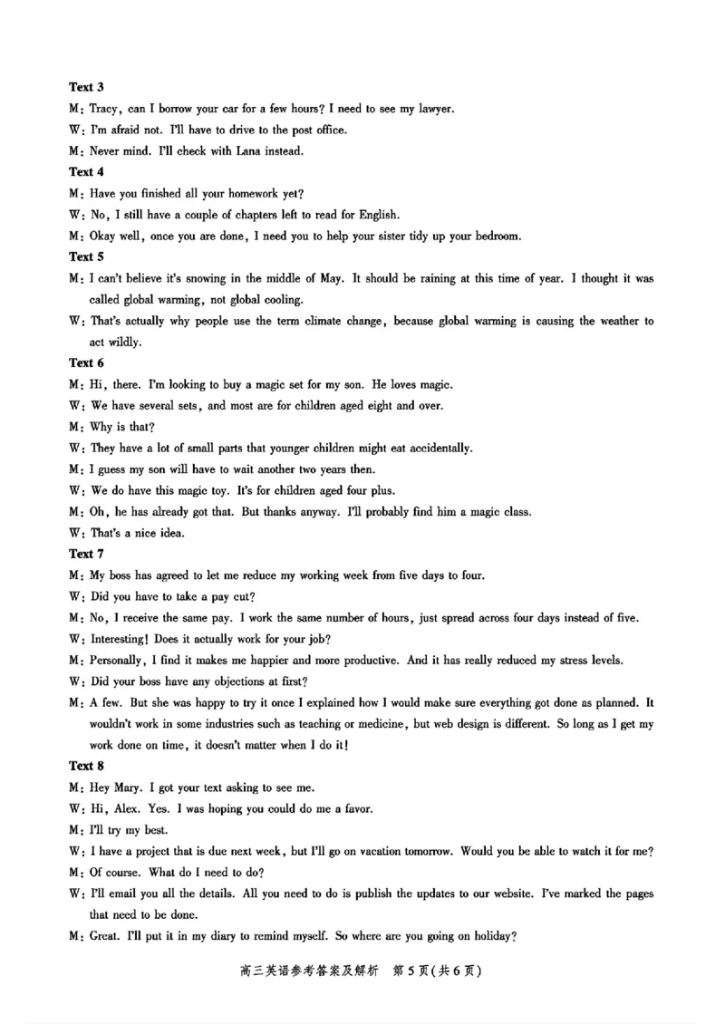 河北省2026届高三年级阶段性联合测评英语+答案_2025年10月_251022河北省2026届高三年级阶段性联合测评（全科）