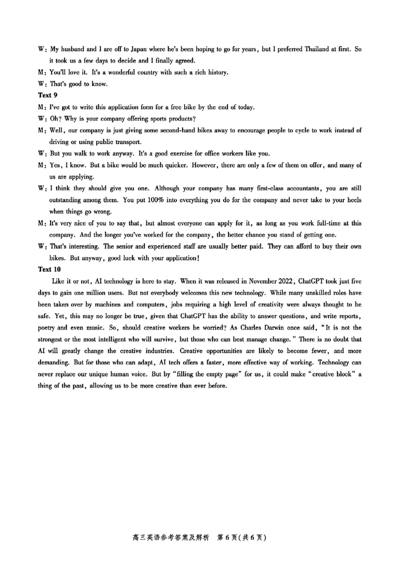 河北省2026届高三年级阶段性联合测评英语+答案_2025年10月_251022河北省2026届高三年级阶段性联合测评（全科）