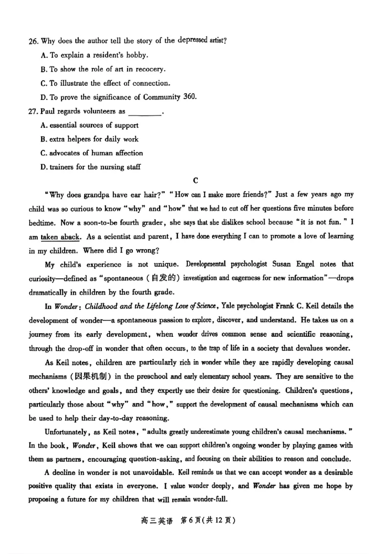河北省2026届高三年级阶段性联合测评英语+答案_2025年10月_251022河北省2026届高三年级阶段性联合测评（全科）