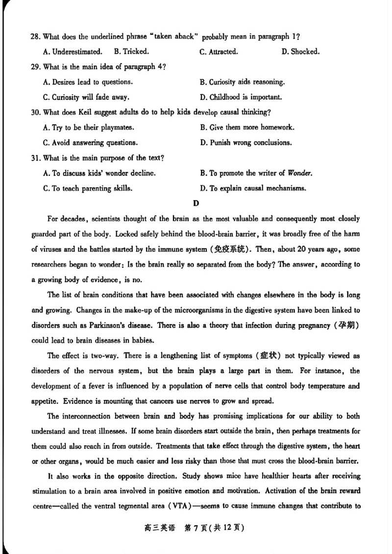 河北省2026届高三年级阶段性联合测评英语+答案_2025年10月_251022河北省2026届高三年级阶段性联合测评（全科）