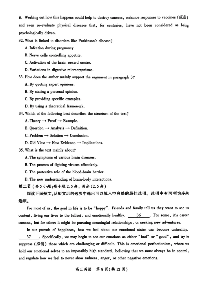 河北省2026届高三年级阶段性联合测评英语+答案_2025年10月_251022河北省2026届高三年级阶段性联合测评（全科）