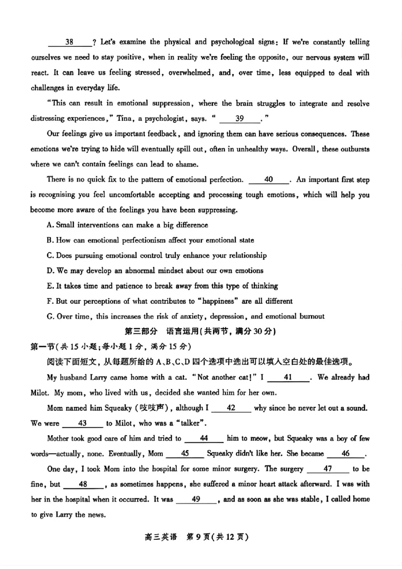 河北省2026届高三年级阶段性联合测评英语+答案_2025年10月_251022河北省2026届高三年级阶段性联合测评（全科）