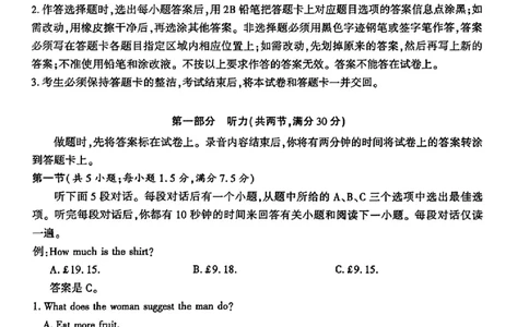河北省2026届高三年级阶段性联合测评英语+答案_2025年10月_251022河北省2026届高三年级阶段性联合测评（全科）