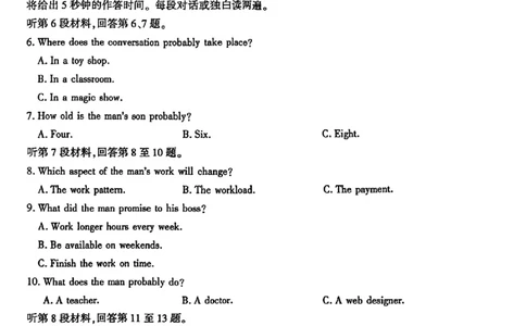 河北省2026届高三年级阶段性联合测评英语+答案_2025年10月_251022河北省2026届高三年级阶段性联合测评（全科）