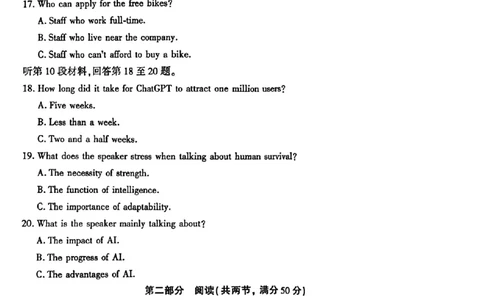 河北省2026届高三年级阶段性联合测评英语+答案_2025年10月_251022河北省2026届高三年级阶段性联合测评（全科）