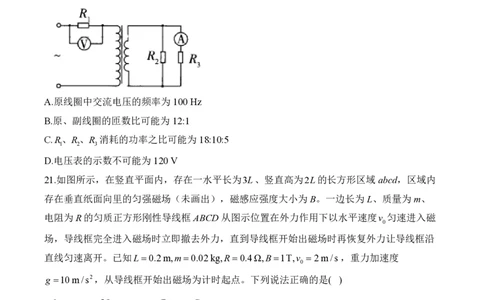 2024届明日之星高考物理精英模拟卷全国卷_2024高考押题卷_72024正确教育全系列_2024明日之星全系列_（新高考）2024《明日之星&middot;高考精英模拟卷》（九科全）各一套