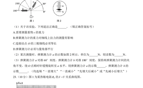 2024届明日之星高考物理精英模拟卷全国卷_2024高考押题卷_72024正确教育全系列_2024明日之星全系列_（新高考）2024《明日之星&middot;高考精英模拟卷》（九科全）各一套